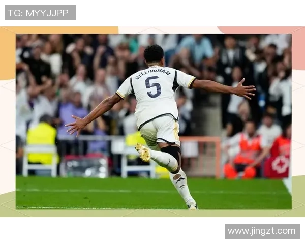 贝林厄姆的崛起：从少年天才到足球世界的新星之路